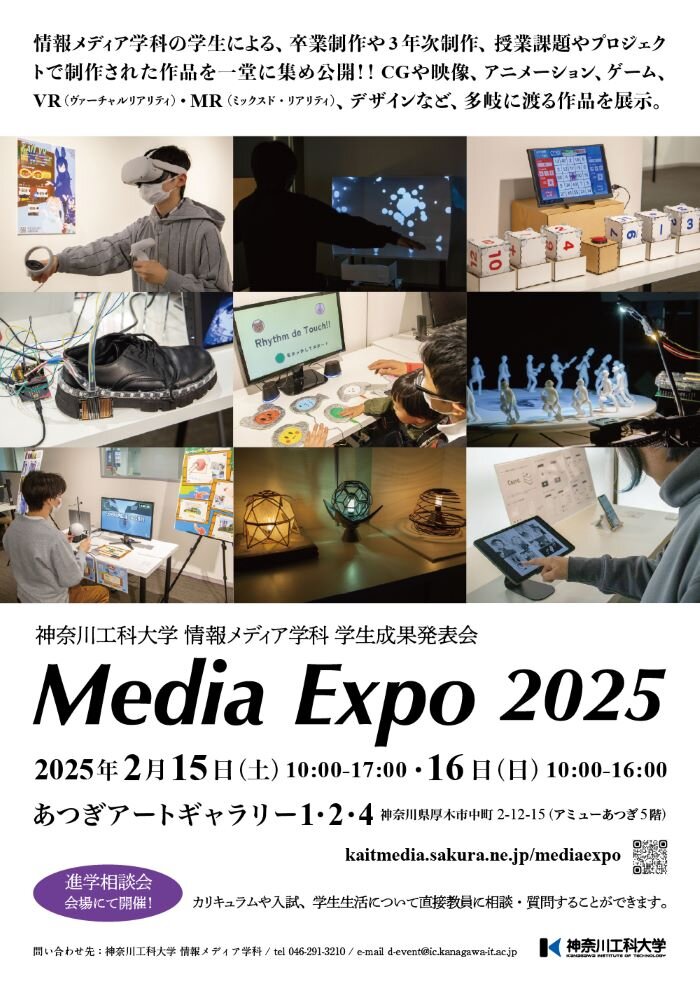 MediaExpo2025_flyer_back