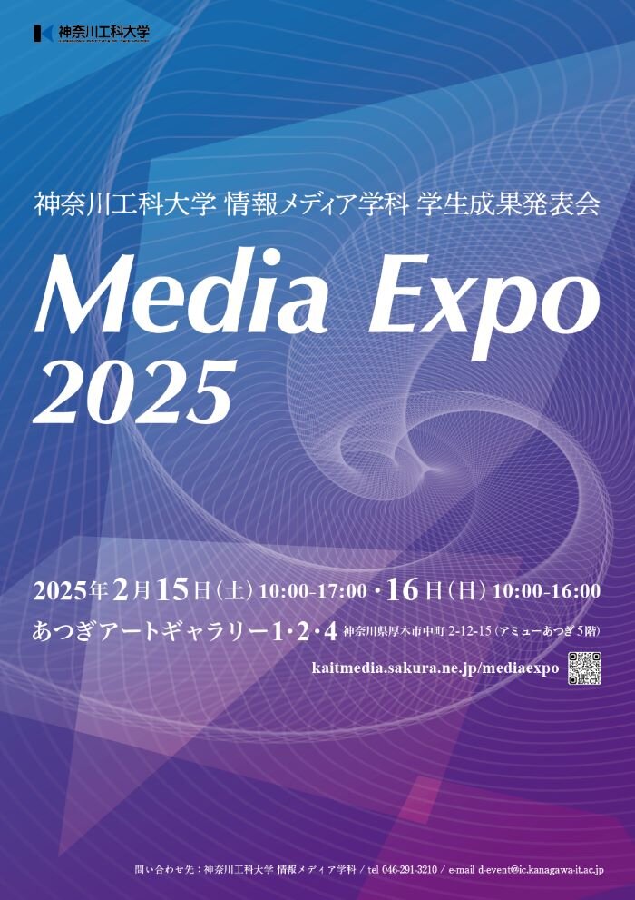 MediaExpo2025_flyer_front