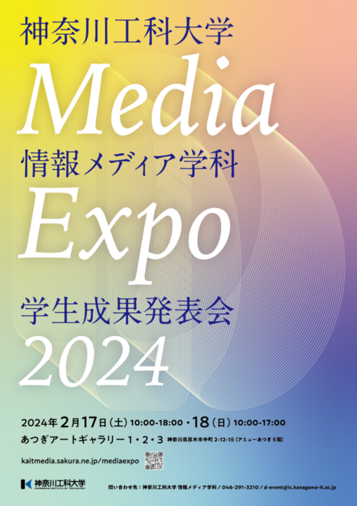 MediaExpo 2024_fryer