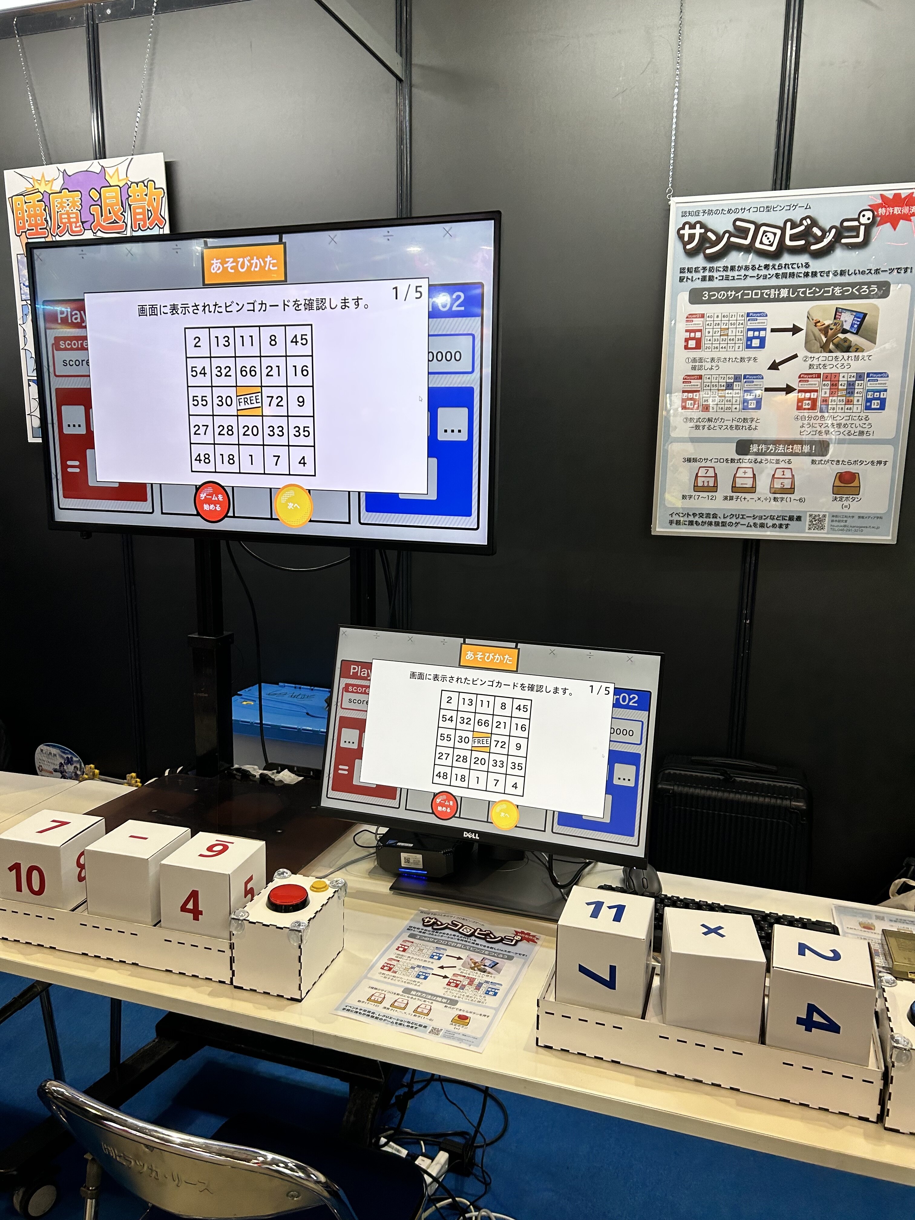 情報メディア学科が東京ゲームショウ2024に出展